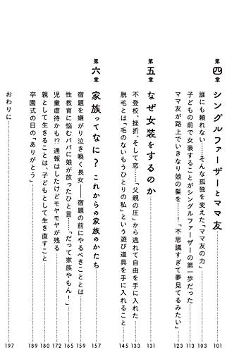 Amazon.co.jp: 仙田 学: 本、バイオグラフィー、最新アップデート